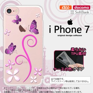 iPhone7 スマホケース カバー アイフォン7 ソフトケース バタフライ・蝶（C） ピンク nk-iphone7-tp223