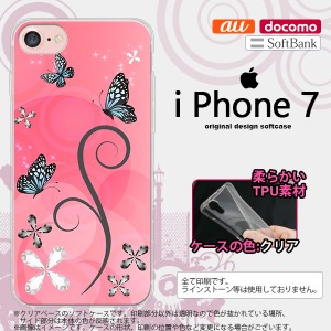 iPhone7 スマホケース カバー アイフォン7 ソフトケース バタフライ・蝶（D） ピンク nk-iphone7-tp225
