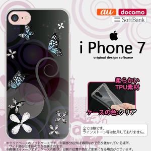 iPhone7 スマホケース カバー アイフォン7 ソフトケース バタフライ・蝶（D） 黒 nk-iphone7-tp227