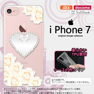 iPhone7 スマホケース カバー アイフォン7 ソフトケース ハート（D）  nk-iphone7-tp231