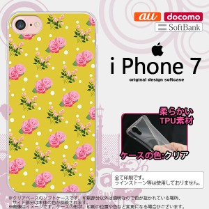 iPhone7 スマホケース カバー アイフォン7 ソフトケース 花柄・バラ 黄(A) nk-iphone7-tp242
