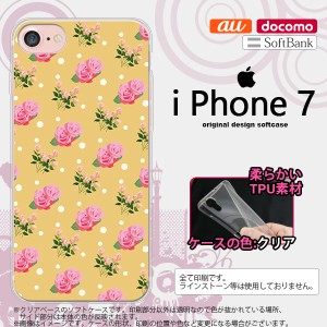 iPhone7 スマホケース カバー アイフォン7 ソフトケース 花柄・バラ 黄(B) nk-iphone7-tp243