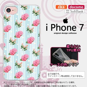 iPhone7 スマホケース カバー アイフォン7 ソフトケース 花柄・バラ（D） 水色 nk-iphone7-tp247