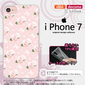 iPhone7 スマホケース カバー アイフォン7 ソフトケース 花柄・バラ（G） ピンク nk-iphone7-tp256