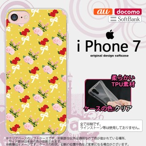 iPhone7 スマホケース カバー アイフォン7 ソフトケース 花柄・バラ（I） 黄 nk-iphone7-tp263