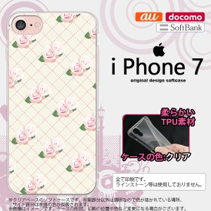 iPhone7 スマホケース カバー アイフォン7 ソフトケース 花柄・バラ（J） ベージュ nk-iphone7-tp264