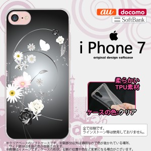 iPhone7 スマホケース カバー アイフォン7 ソフトケース 花柄・ミックス 黒 nk-iphone7-tp271