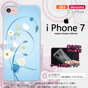 iPhone7 スマホケース カバー アイフォン7 ソフトケース 花柄・ミックス 青 nk-iphone7-tp272