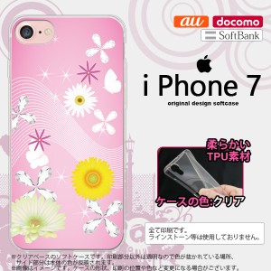 iPhone7 スマホケース カバー アイフォン7 ソフトケース 花柄・ミックス（B） ピンク nk-iphone7-tp275