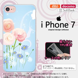 iPhone7 スマホケース カバー アイフォン7 ソフトケース 花柄・ミックス（C） 青 nk-iphone7-tp281