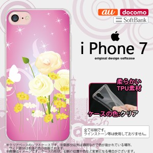 iPhone7 スマホケース カバー アイフォン7 ソフトケース 花柄・ミックス（D） ピンク nk-iphone7-tp285