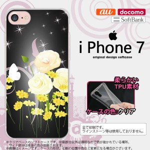 iPhone7 スマホケース カバー アイフォン7 ソフトケース 花柄・ミックス（D） 黒 nk-iphone7-tp286