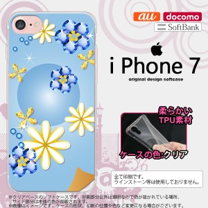 iPhone7 スマホケース カバー アイフォン7 ソフトケース 花柄・ミックス(E) 青 nk-iphone7-tp308