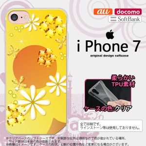 iPhone7 スマホケース カバー アイフォン7 ソフトケース 花柄・ミックス(E) 黄 nk-iphone7-tp309