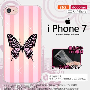 iPhone7 スマホケース カバー アイフォン7 ソフトケース バタフライ・蝶(D) ピンク nk-iphone7-tp314