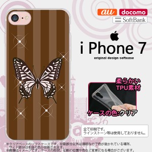 iPhone7 スマホケース カバー アイフォン7 ソフトケース バタフライ・蝶(D) 茶 nk-iphone7-tp316