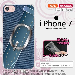 iPhone7 スマホケース カバー アイフォン7 ソフトケース ベルト 青 nk-iphone7-tp328