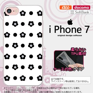 iPhone7 スマホケース カバー アイフォン7 ソフトケース ドット・花柄 白 nk-iphone7-tp342