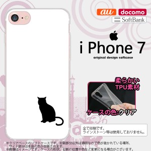 iPhone7 スマホケース カバー アイフォン7 ソフトケース 猫(影) 白×黒 nk-iphone7-tp427