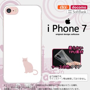 iPhone7 スマホケース カバー アイフォン7 ソフトケース 猫(影) 白×クリア nk-iphone7-tp428