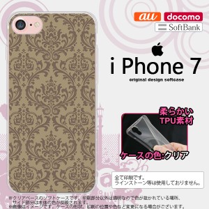 iPhone7 スマホケース カバー アイフォン7 ソフトケース ダマスク柄 茶 nk-iphone7-tp460