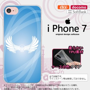 iPhone7 スマホケース カバー アイフォン7 ソフトケース 翼(光) 青 nk-iphone7-tp463