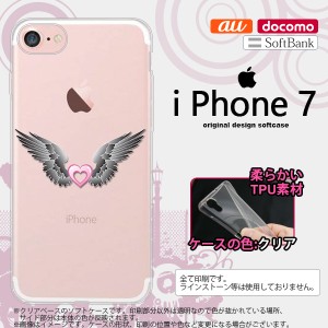 iPhone7 スマホケース カバー アイフォン7 ソフトケース 翼(ハート) 黒×クリア nk-iphone7-tp465