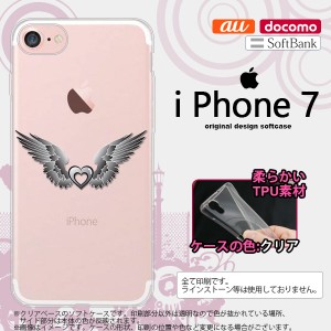 iPhone7 スマホケース カバー アイフォン7 ソフトケース 翼(ハート) 黒×クリア nk-iphone7-tp466