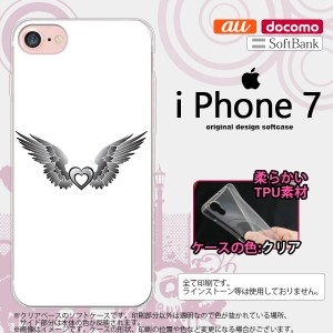 iPhone7 スマホケース カバー アイフォン7 ソフトケース 翼(ハート) 黒×白 nk-iphone7-tp470