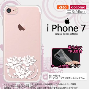 iPhone7 スマホケース カバー アイフォン7 ソフトケース 蓮 クリア×白 nk-iphone7-tp501