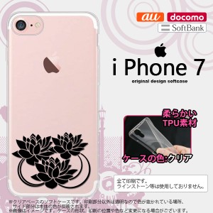 iPhone7 スマホケース カバー アイフォン7 ソフトケース 蓮 クリア×黒 nk-iphone7-tp502