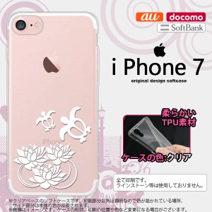 iPhone7 スマホケース カバー アイフォン7 ソフトケース 蓮と亀 クリア×白 nk-iphone7-tp503