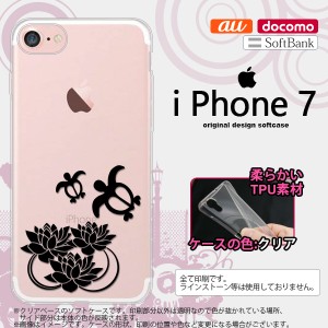 iPhone7 スマホケース カバー アイフォン7 ソフトケース 蓮と亀 クリア×黒 nk-iphone7-tp504