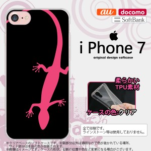 iPhone7 スマホケース カバー アイフォン7 ソフトケース トカゲ 黒×ピンク nk-iphone7-tp507