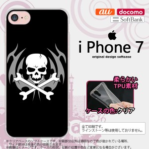 iPhone7 スマホケース カバー アイフォン7 ソフトケース ドクロ(B)  nk-iphone7-tp513