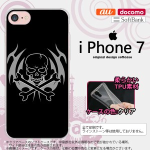 iPhone7 スマホケース カバー アイフォン7 ソフトケース ドクロ(B)  nk-iphone7-tp514