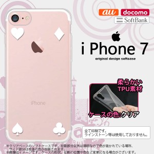 iPhone7 スマホケース カバー アイフォン7 ソフトケース トランプ(四隅) クリア×白 nk-iphone7-tp522