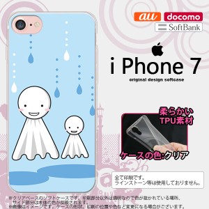 iPhone7 スマホケース カバー アイフォン7 ソフトケース てるてる坊主  nk-iphone7-tp551