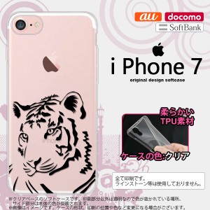 iPhone7 スマホケース カバー アイフォン7 ソフトケース 虎(アップ) クリア×黒 nk-iphone7-tp564