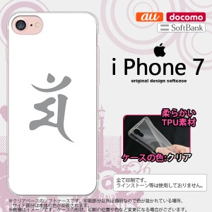 iPhone7 スマホケース カバー アイフォン7 ソフトケース 梵字(マン) 白 nk-iphone7-tp577