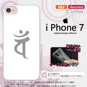 iPhone7 スマホケース カバー アイフォン7 ソフトケース 梵字(バン) 白 nk-iphone7-tp583