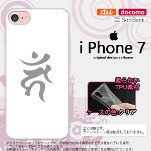 iPhone7 スマホケース カバー アイフォン7 ソフトケース 梵字(カーン) 白 nk-iphone7-tp585