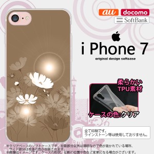 iPhone7 スマホケース カバー アイフォン7 ソフトケース コスモス ベージュ nk-iphone7-tp605