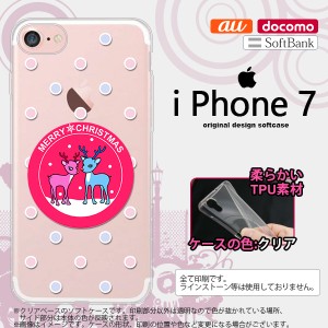 iPhone7 スマホケース カバー アイフォン7 ソフトケース トナカイワッペン ピンク nk-iphone7-tp621