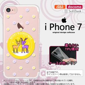 iPhone7 スマホケース カバー アイフォン7 ソフトケース トナカイワッペン 黄 nk-iphone7-tp622