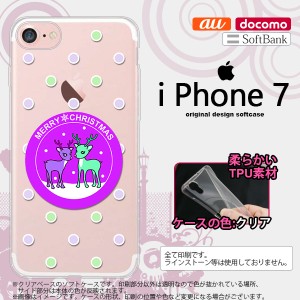 iPhone7 スマホケース カバー アイフォン7 ソフトケース トナカイワッペン 紫 nk-iphone7-tp623