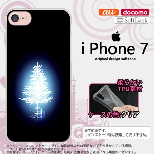 iPhone7 スマホケース カバー アイフォン7 ソフトケース ツリー 青 nk-iphone7-tp624