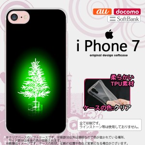 iPhone7 スマホケース カバー アイフォン7 ソフトケース ツリー 緑 nk-iphone7-tp626