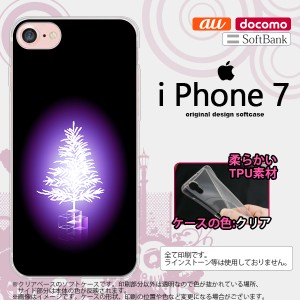 iPhone7 スマホケース カバー アイフォン7 ソフトケース ツリー 紫 nk-iphone7-tp628