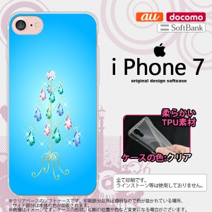 iPhone7 スマホケース カバー アイフォン7 ソフトケース ツリーイヤリング 青 nk-iphone7-tp633